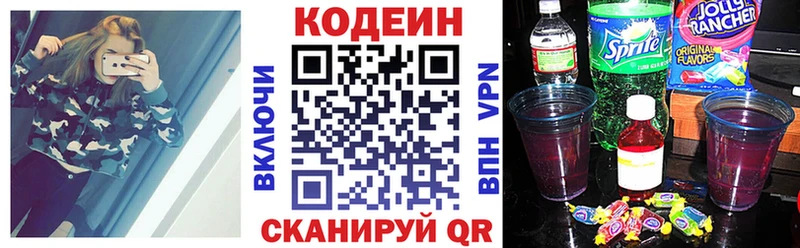 Кодеиновый сироп Lean Purple Drank  kraken как войти  Агидель  что такое наркотик 